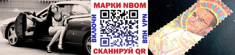 Марки N-bome 1,5мг  Калуга 